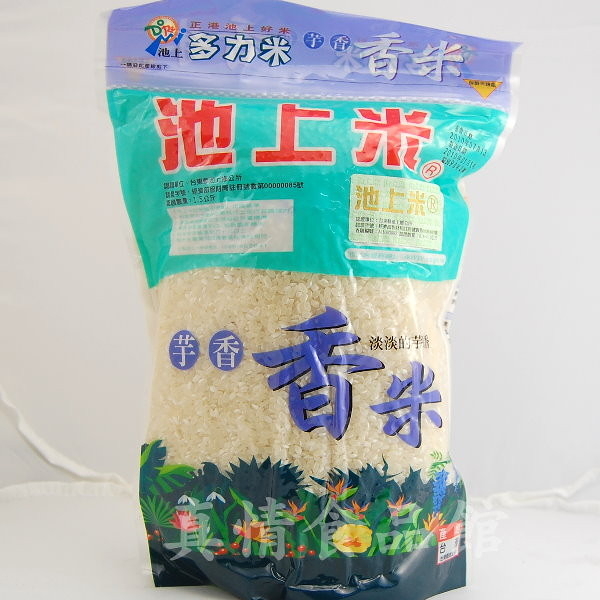 池上芋香香米1.5kg