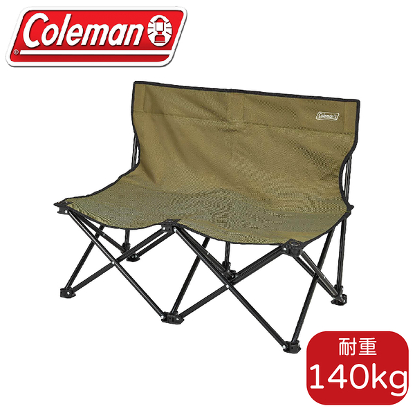 【Coleman 美國 樂趣情人椅《綠橄欖》】CM-38837/休閒椅/雙人椅/折合椅/露營椅/童軍椅