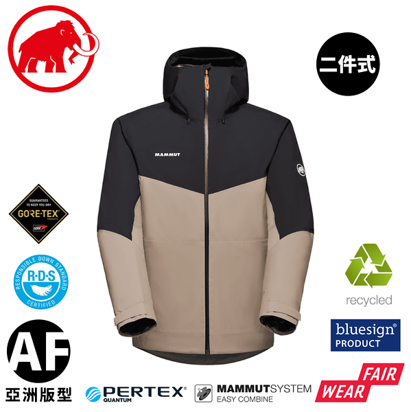 【Mammut 長毛象 男 Convey 3 in 1 AF 兩件式防水保暖外套《野生棕/黑》 】1010-29150/GORE-TEX