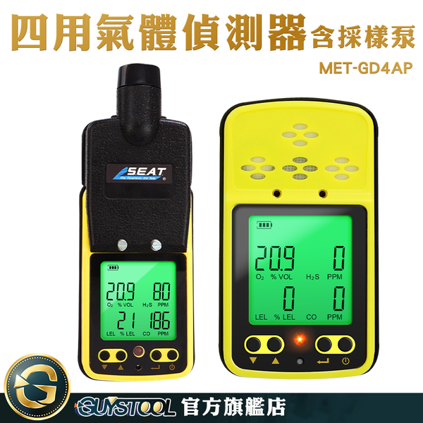 GUYSTOOL 一氧化碳 警報器 氣體檢測儀 空氣偵測器 偵測器 MET-GD4AP 氣體濃度測試 攜帶式氣體偵測器 product thumbnail 2