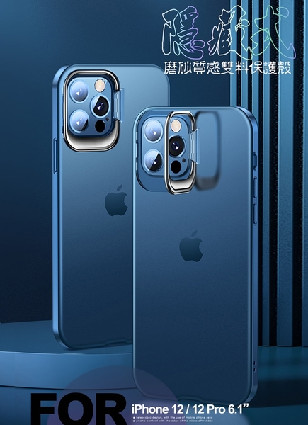 City for iPhone 12 / 12 Pro 6.1 / 12 mini 5.4吋 / 12 Pro Max 6.7 鏡頭隱藏式支架磨砂手機殼 請選型號與顏色 product thumbnail 3