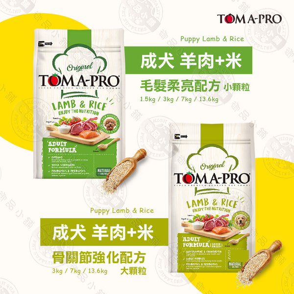 送贈品》優格TOMA-PRO 全齡犬 7kg 經典寵物食譜 狗飼料 羊肉 雞肉 米 天然糧 藜麥 product thumbnail 4