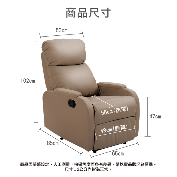 【IHouse】尼克 舒適單人無段式休閒沙發躺椅 product thumbnail 6