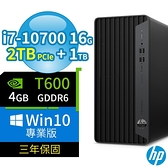 【南紡購物中心】期間限定！HP ProDesk 600 Q470 商用電腦 i7/16G/2TB+1TB/T600/Win10/3Y