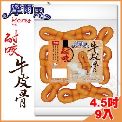 『寵喵樂旗艦店』摩爾思Mores《耐咬牛皮骨-煙燻味8字環 4.5吋》9入