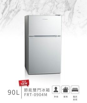 美國富及第 Frigidaire E-STAR系列 90L雙門冰箱 FRT-0904M ★小空間大容量( FRT-0902M 後續機種)