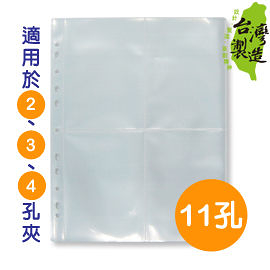 珠友 PC-30016 A4/13K 11孔明信片內頁-10張/6包/4格明信片收納/4x6相片收藏