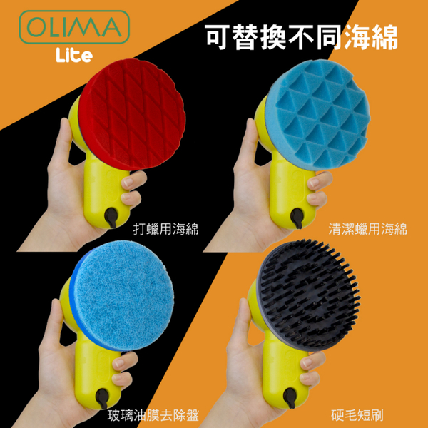 【OLIMA】Lite輕盈版打蠟機 1號餐 product thumbnail 6