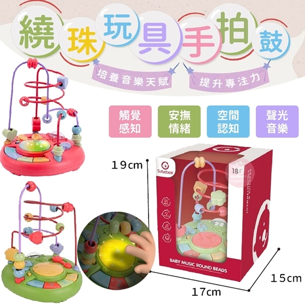 手拍鼓 音樂手拍鼓 蘑菇造型 小鋼琴 音樂啟蒙 0552 益智玩具 product thumbnail 2