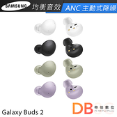 三星 Samsung Galaxy Buds2 真無線降噪藍牙耳機(R177)(6期0利率)-送無線充電盤+充電線