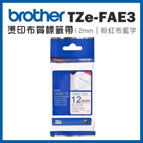 Brother TZe-FAE3 燙印布質標籤帶 ( 12mm 粉紅布藍字 )