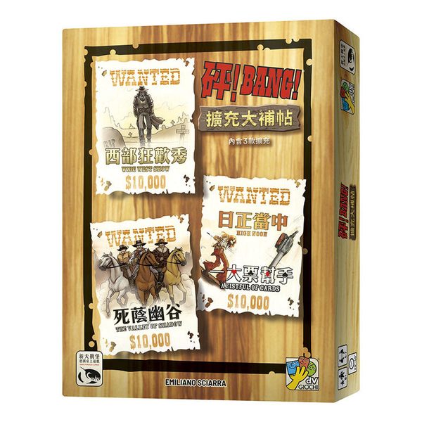 『高雄龐奇桌遊』 砰 擴充大補帖 BANG EXPANSION PACK 繁體中文版 正版桌上遊戲專賣店