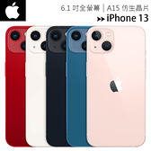 【i13-512G】APPLE iPhone 13 6.1吋智慧型手機◆含保貼+軍功殼+無線充恆溫杯