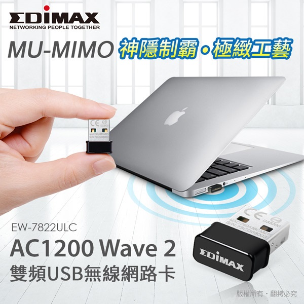 EDIMAX 訊舟 EW-7822ULC AC1200 雙頻USB無線網路卡 product thumbnail 10