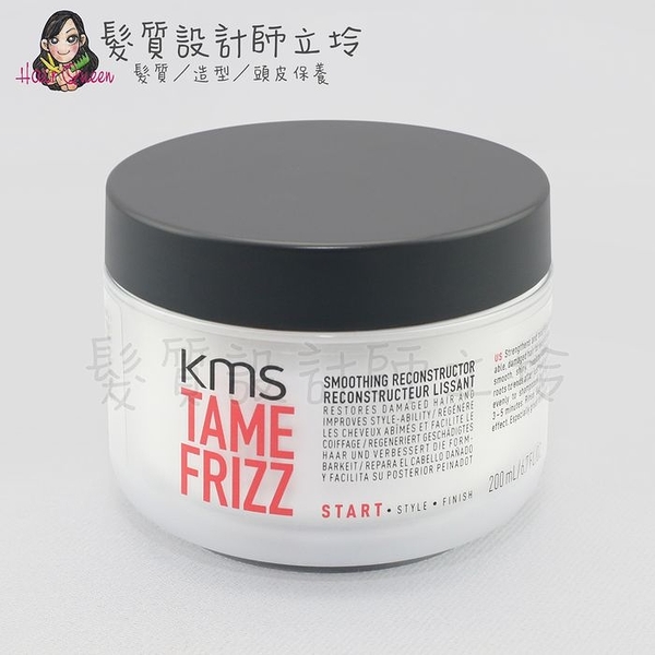 立坽『深層護髮』歌薇公司貨 KMS TF馴服乖乖膜200ml IH02