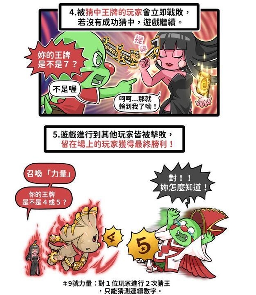 『高雄龐奇桌遊』 吾王 塔羅之戰 war of tarot 繁體中文版 正版桌上遊戲專賣店 product thumbnail 5