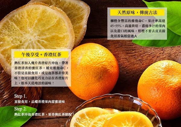 【快車肉乾】H23香蜜柳橙原片 product thumbnail 3