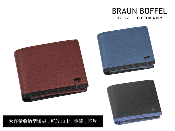 【全新品公司貨】BRAUN BUFFEL 市政廳系列 零錢袋十字紋短夾 【寧寧小舖/台中30年老店】BF388-318-1