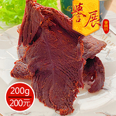 【譽展蜜餞】原味牛肉乾 200g/200元