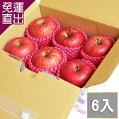 鮮果日誌 日本空運青森蜜蘋果 6入禮盒【免運直出】