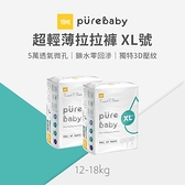 PureBaby 超輕薄拉拉褲 體驗組 24片 XL號