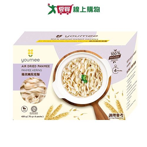 優食風乾寬麵(70g x6包)【愛買】