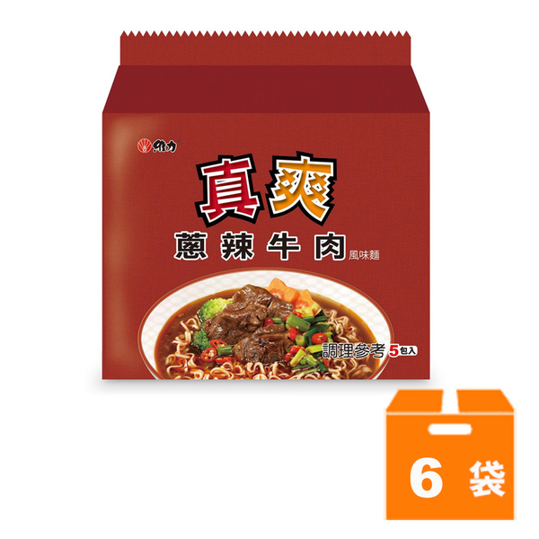 維力 真爽蔥辣牛肉風味麵75g(5入)x6袋/箱【康鄰超市】