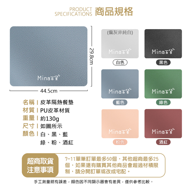 [7-11今日299免運] 皮革餐墊 桌墊 餐桌墊 止滑墊 防水餐墊 隔熱墊 餐盤墊(mina百貨)【F0561】 product thumbnail 5