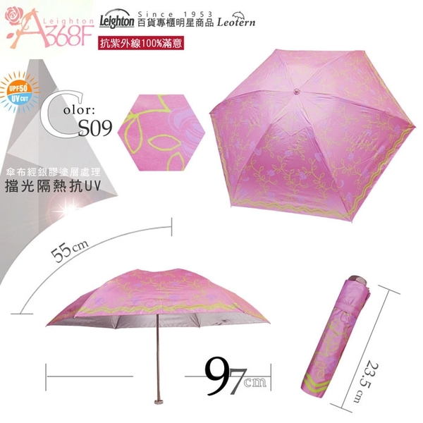 雨傘 陽傘 萊登傘 抗UV 蝴蝶骨 雨水不易沾手 防風抗斷 銀膠 Leotern 玫瑰 (粉紅) product thumbnail 4