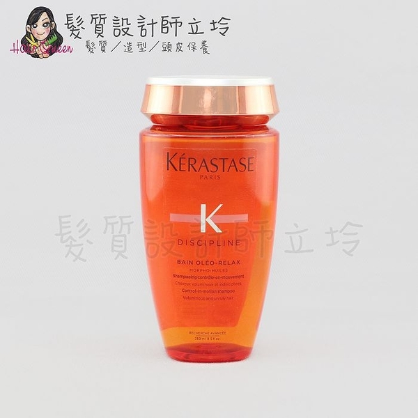 立坽『洗髮精』台灣萊雅公司貨 KERASTASE卡詩 柔舞絲緞髮浴250ml(原絲光柔馭髮浴) HH02