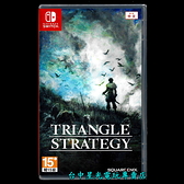 【NS原版片 可刷卡】 Switch 三角戰略 Triangle Strategy 中文版全新品【台中星光電玩】