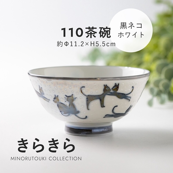 日本製 陶瓷浮雕碗 美濃燒 黑貓碗 貓頭鷹碗 飯碗 湯碗 兒童碗 │ Kirakira 療癒餐具 日本進口 日本