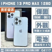iPhone13 Pro Max 128GB 新品未開封　4台