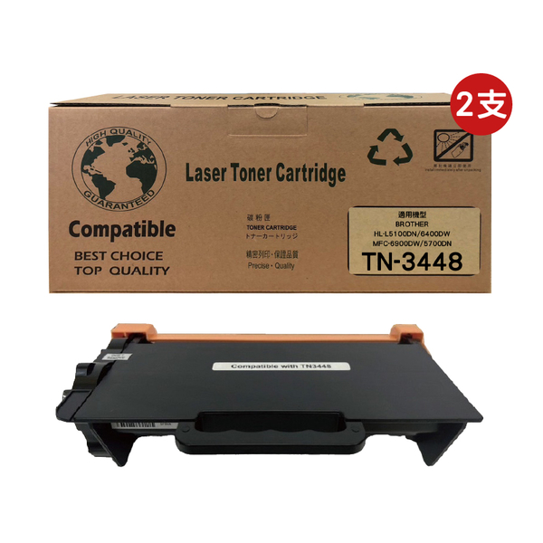 for TN-3448 TN3448 全新相容碳粉匣 二支 HL-L5100DN HL-L6400DW MFC-6900DW L5700DN product thumbnail 2