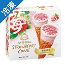 杜老爺草莓甜筒82GX4支/盒【愛買冷凍】