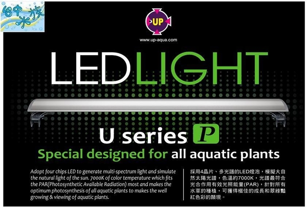 台中水族 雅柏up U P 水草用led燈2尺 60cm 特價 家事達居家生活館 Yahoo奇摩超級商城