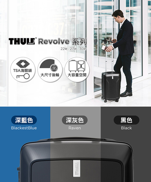 THULE-Revolve 27吋75L行李箱TRMS-127-暗灰 product thumbnail 5