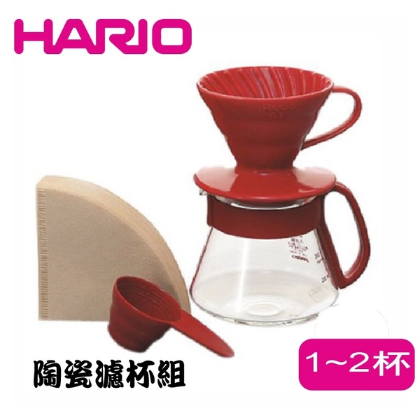 HARIO V60 01紅色濾杯咖啡壺組 陶瓷滴漏式咖啡濾器 手沖咖啡 滴漏過濾 手沖濾杯 1至2人用 product thumbnail 3