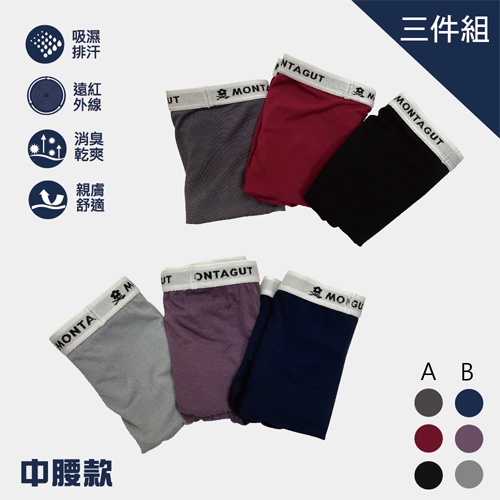 Montagut夢特嬌 石墨烯中腰女褲 M-XL(3件組) 石墨烯 三角褲 女內褲 內褲 內著【愛買】 product thumbnail 3