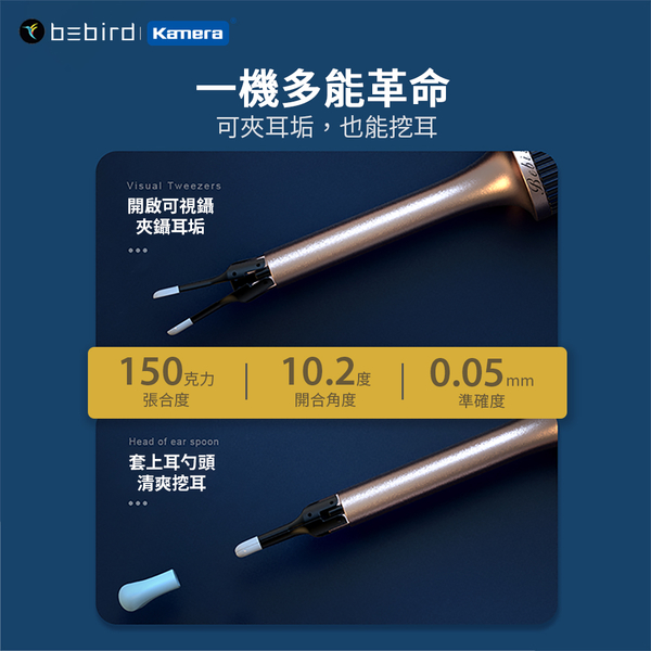 小米有品 Bebird 蜂鳥 智能可視挖耳棒 高階版 (Note3 Pro)