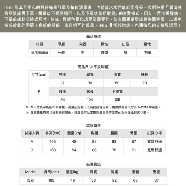 假兩件 拼接 短袖洋裝 連衣裙 長洋-現貨快出【C2W3019】 iNio 衣著美學 product thumbnail 10