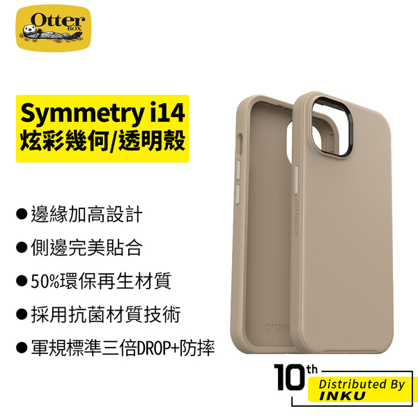 OtterBox Symmetry iPhone14/Pro/Max/Plus 炫彩幾何/透明保護殼 手機殼 保護套