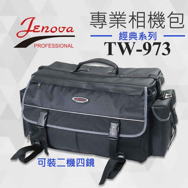 【現貨】JENOVA TW-973 經典系列 2機4鏡 吉尼佛 側背 後背包 (附減壓背帶+雙肩背帶+雨衣) 屮T2
