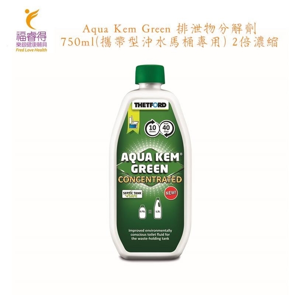 【南紡購物中心】Aqua Kem Green 排泄物分解劑750ml(攜帶型沖水馬桶專用)  2倍濃縮