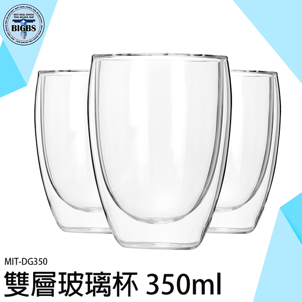 《利器五金》隔熱杯 蛋型杯 牛奶杯 MIT-DG350 茶杯 耐熱玻璃 冷熱皆宜 咖啡杯