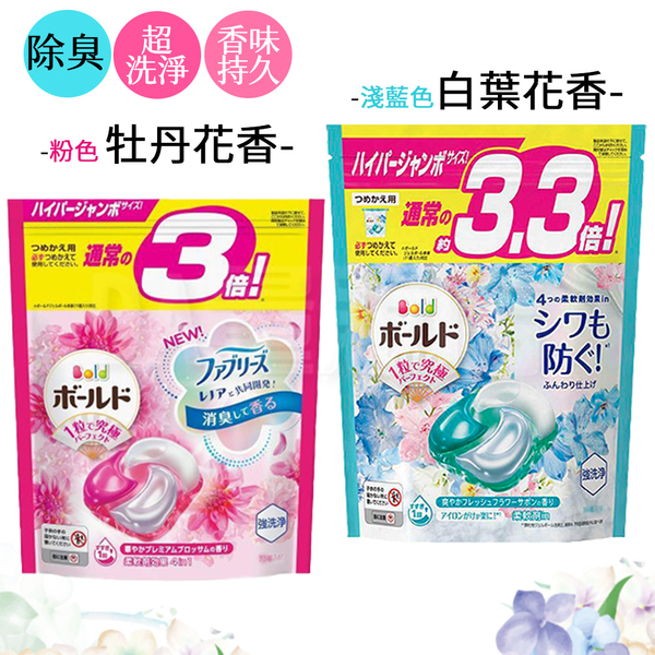 日本 P&G ARIEL 洗衣膠囊 [2入組] 濃縮 膠球 4D碳酸 除臭 抗菌 抗氧化 花香 P&G product thumbnail 7