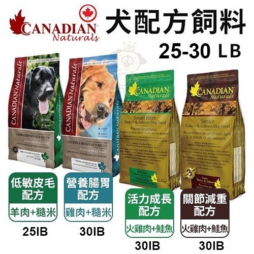 Canadian Naturals 加拿大楓沛 犬配方飼料25-30LB．完整維生素及礦物質．犬糧『寵喵樂旗艦店』