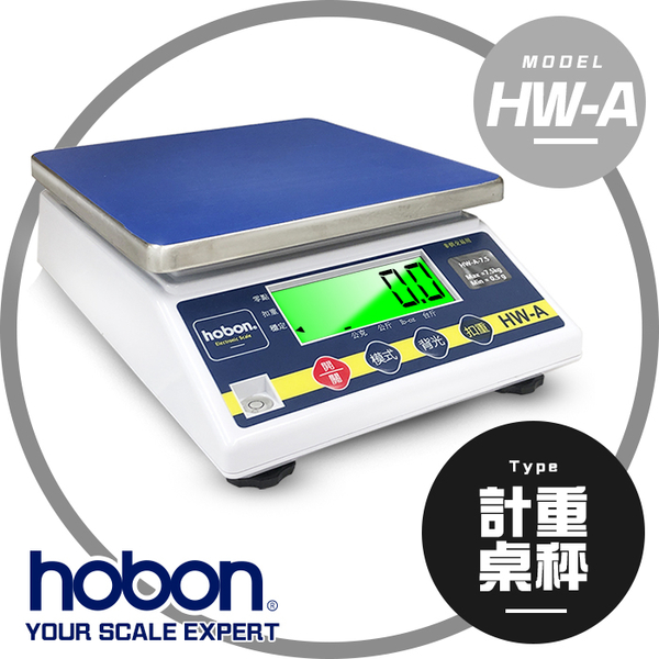 hobon 電子秤 HW-A 1750小型計重秤 內建蓄電池 product thumbnail 10