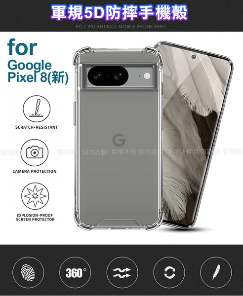 CITY BOSS for Google Pixel 8 軍規5D防摔手機殼 product thumbnail 7