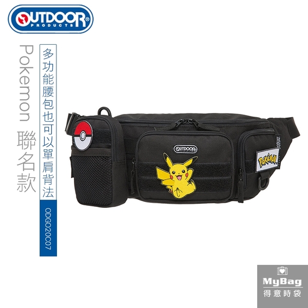 OUTDOOR x Pokemon 腰包 寶可夢 聯名款訓練家系列 隨身 小包 ODGO20C07 得意時袋